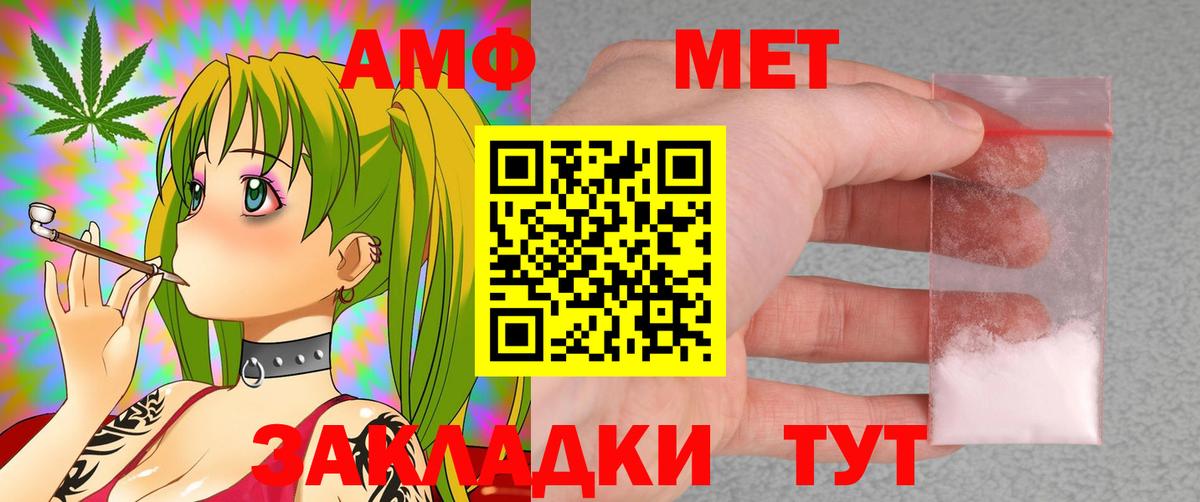 АМФ 97% Наро-Фоминск