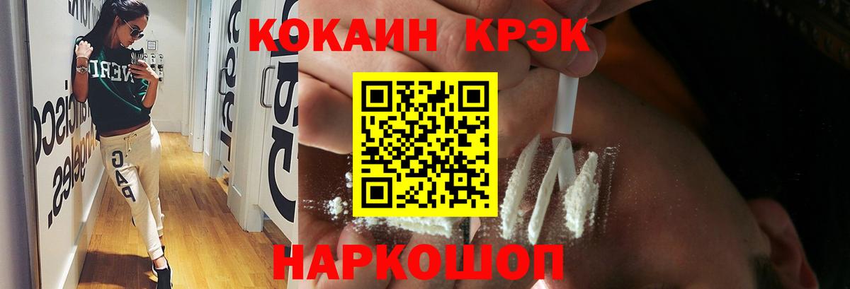 Cocaine Боливия Наро-Фоминск
