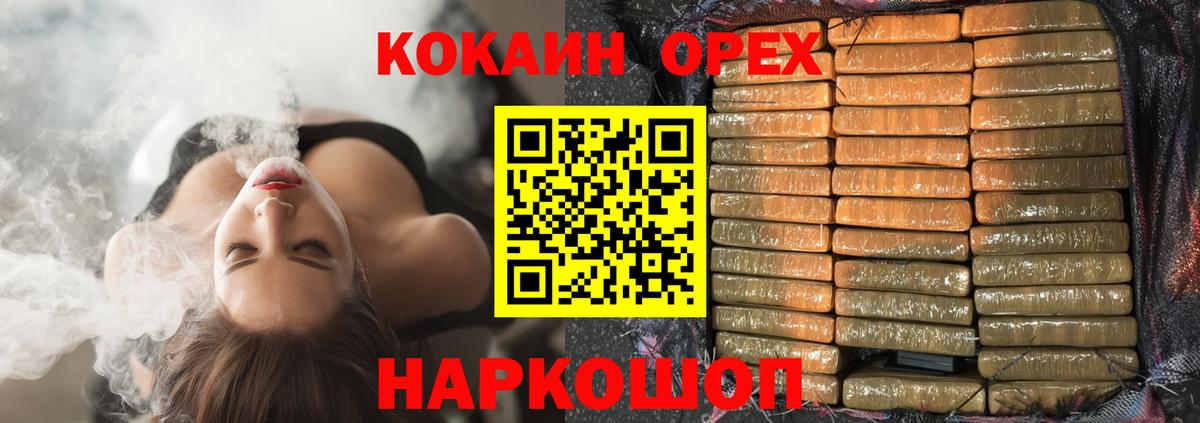Cocaine Перу  Кокаин  Наро-Фоминск  Вход с VPN 
