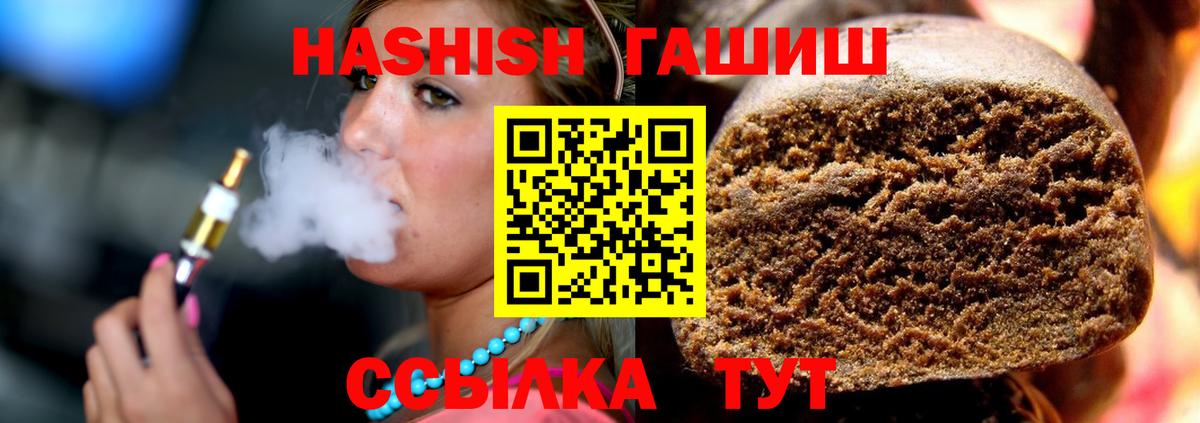ГАШИШ hashish  Гашиш  Наро-Фоминск  где купить наркоту  Вход с VPN  ГАШИШ индика сатива 