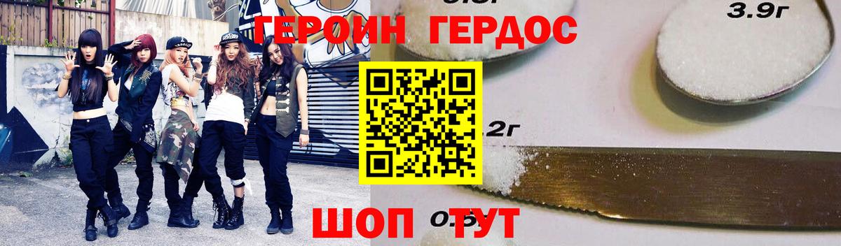 Героин гречка Наро-Фоминск