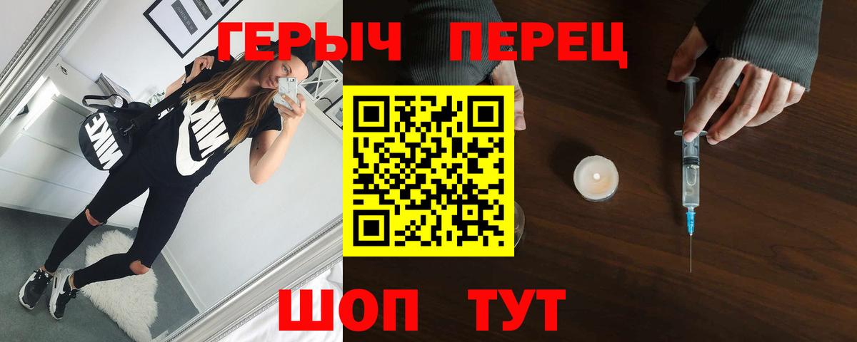 Наро-Фоминск  ГЕРОИН  Вход с VPN  Героин VHQ 