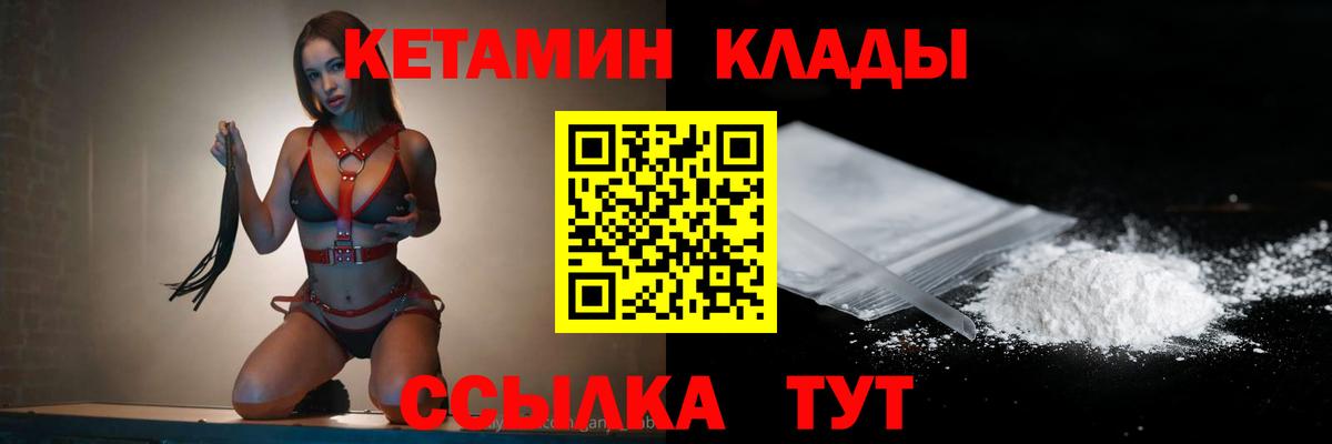 КЕТАМИН ketamine  Кетамин VHQ  Наро-Фоминск  Вход с VPN 