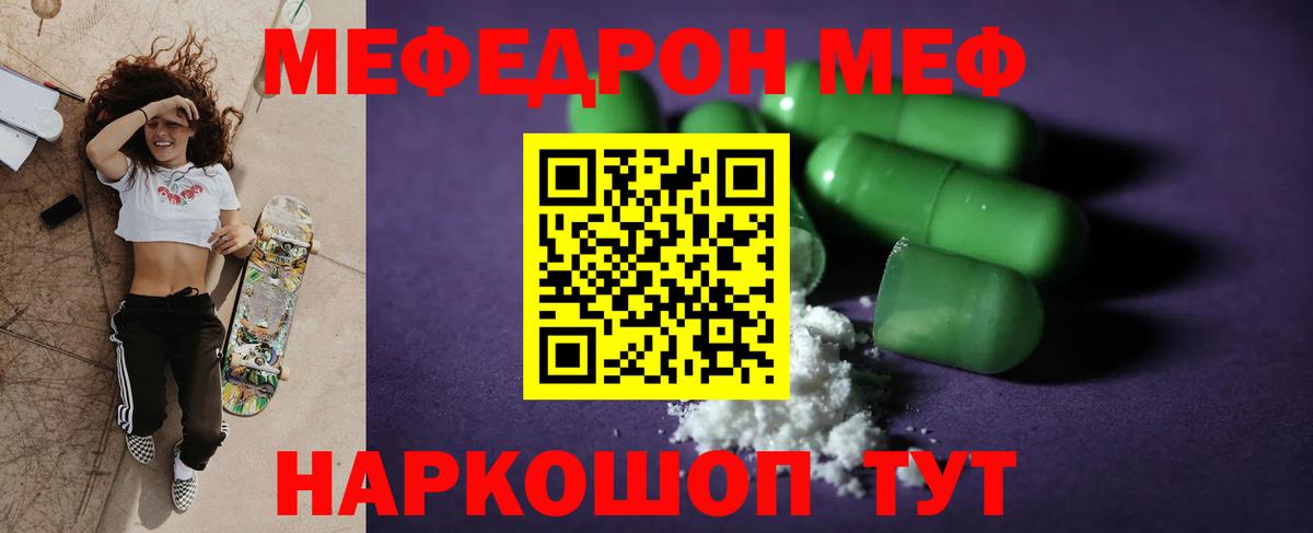 МЕФ  Наро-Фоминск