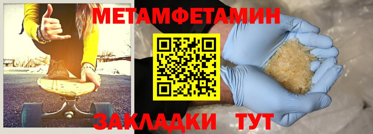 Метамфетамин витя  Метамфетамин витя  Вход с VPN  Наро-Фоминск 