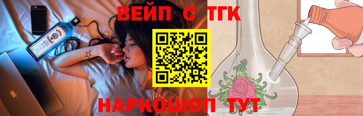 Дистиллят ТГК гашишное масло Наро-Фоминск