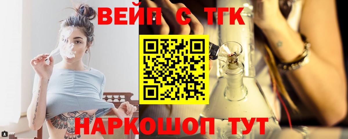 Дистиллят ТГК THC oil  Вход с VPN  Наро-Фоминск 